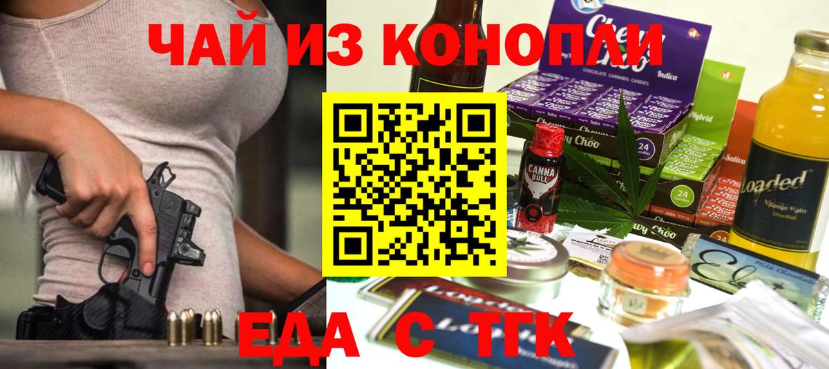 Canna-Cookies конопля  Вход с VPN  Дальнегорск 