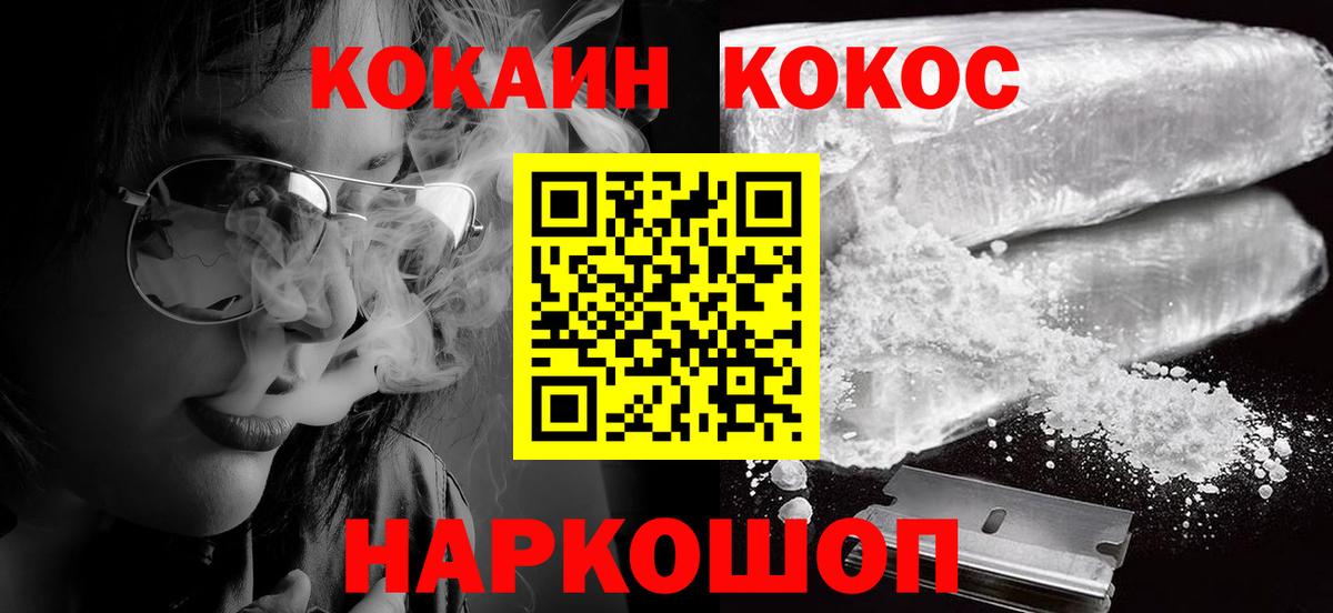 Cocaine Эквадор Дальнегорск