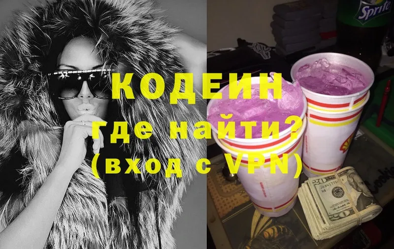 ОМГ ОМГ вход  Дальнегорск  Codein Purple Drank 