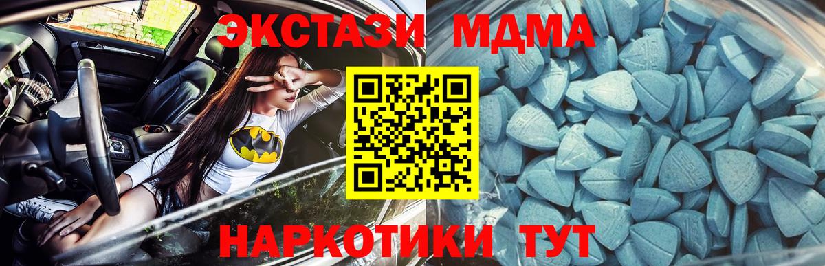 Дальнегорск  Ecstasy 280мг  дарк нет состав  Вход с VPN 