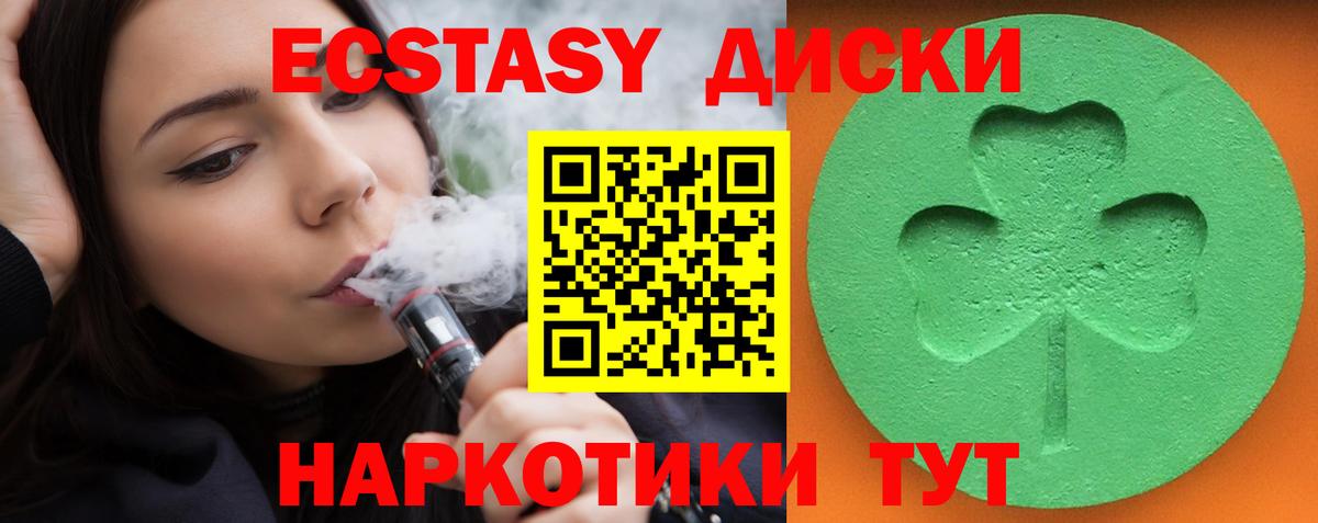 Ecstasy XTC Дальнегорск