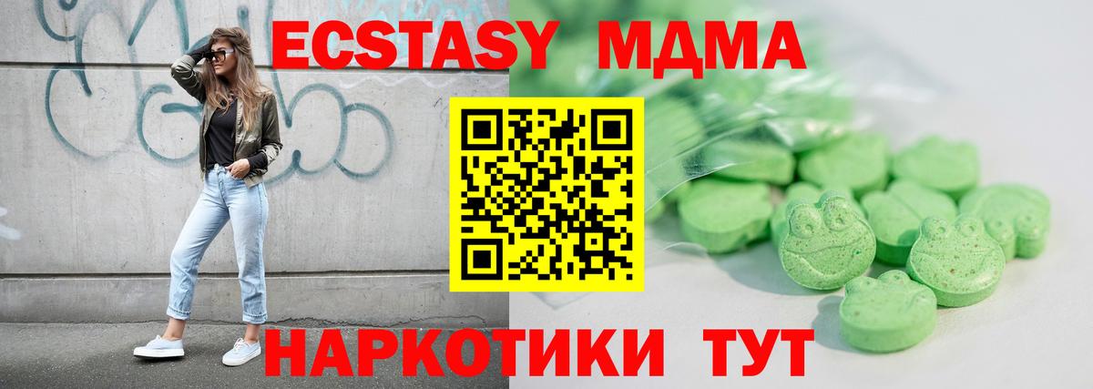 ЭКСТАЗИ Дубай  Ecstasy  Экстази 250 мг  Дальнегорск 