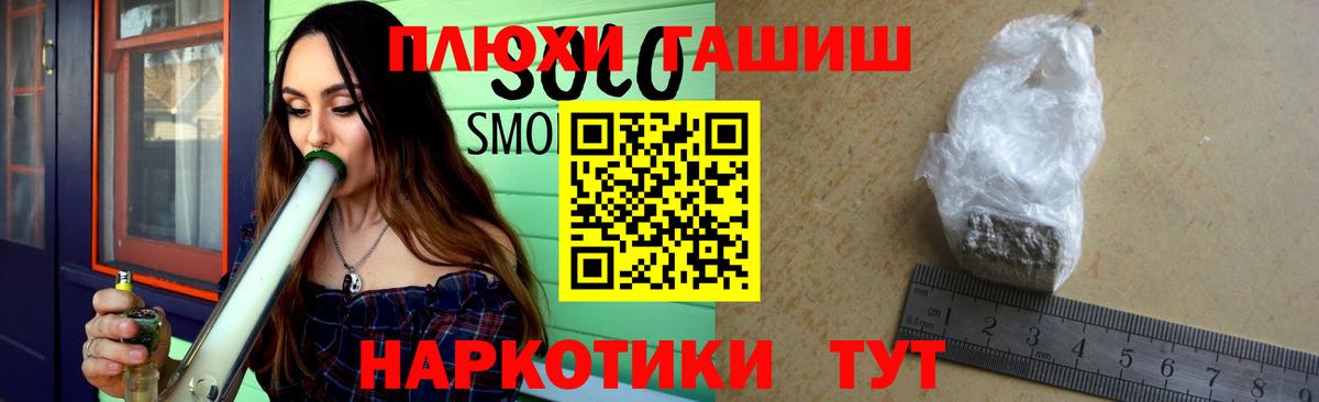 ГАШИШ Premium Дальнегорск