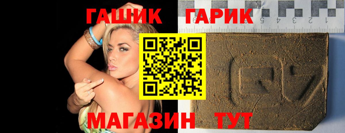 Гашиш 40% ТГК  ГАШ 40% ТГК  Гашиш  Вход с VPN  Дальнегорск 