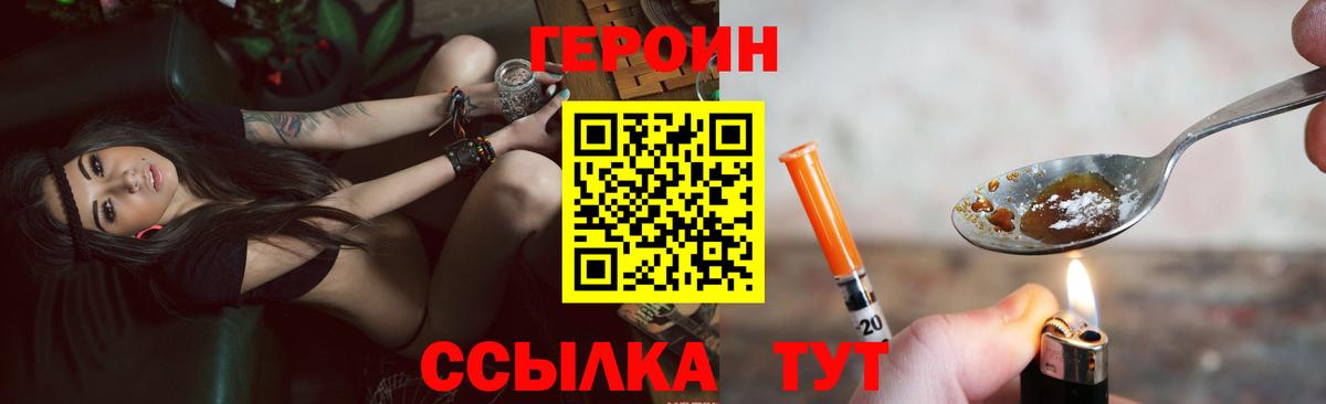 Героин VHQ Дальнегорск