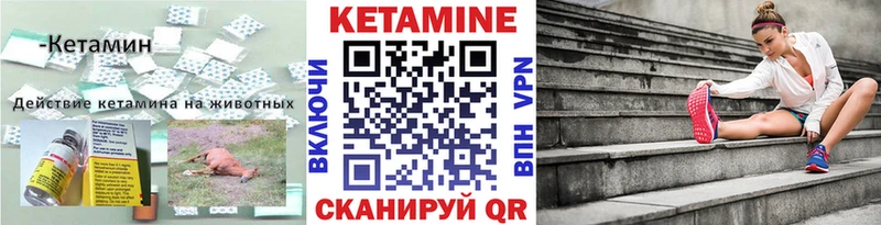 Кетамин VHQ  Дальнегорск 