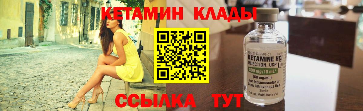 Кетамин ketamine  Вход с VPN  Кетамин ketamine  Дальнегорск 