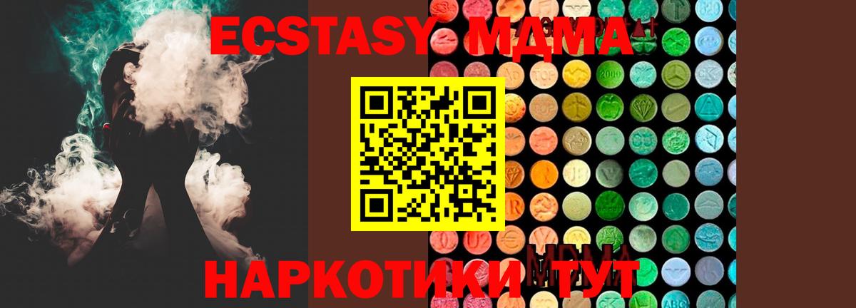 МДМА Molly Дальнегорск