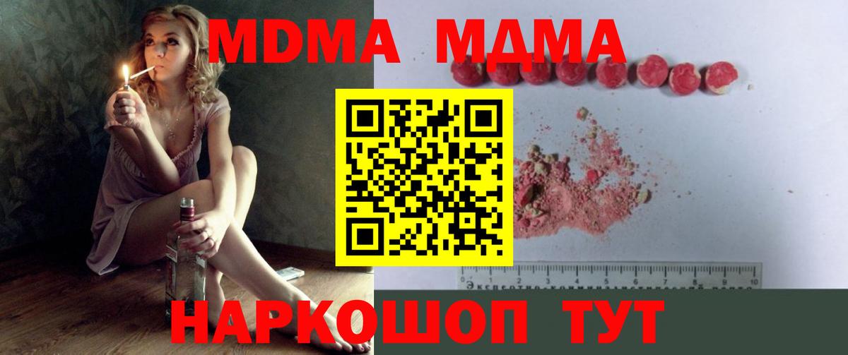 Дальнегорск  MDMA молли  Вход с VPN 