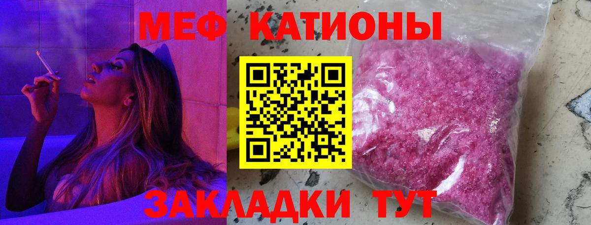 МЕФ мяу мяу  Дальнегорск  МЕФ mephedrone 