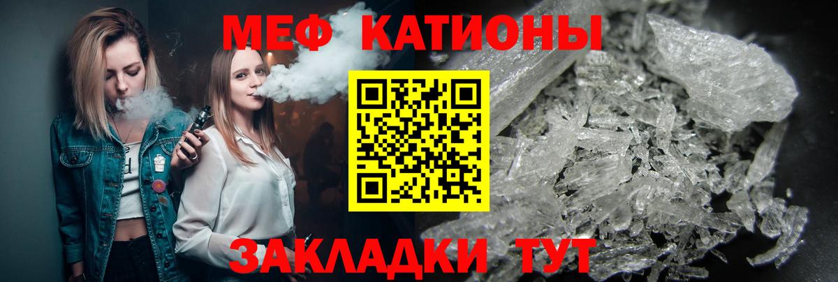 МЕФ мука  Вход с VPN  МЕФ VHQ  Меф  Дальнегорск 