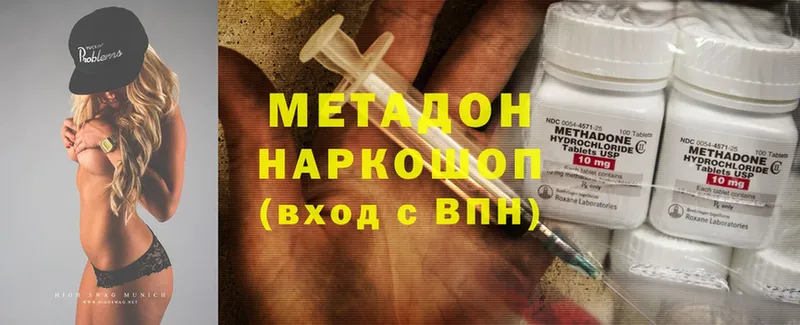 Метадон methadone  закладки  даркнет как зайти  Дальнегорск 