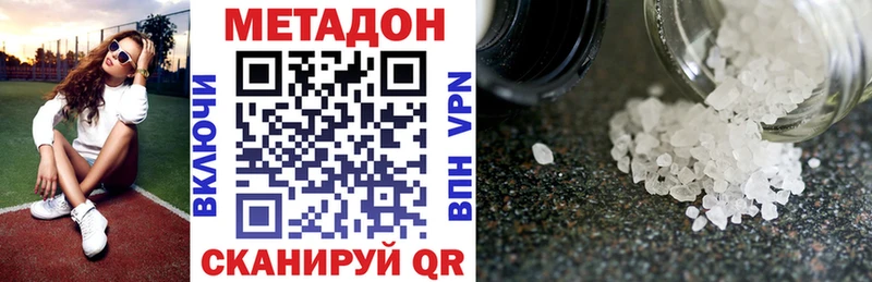 Метадон кристалл  мега tor  Дальнегорск 
