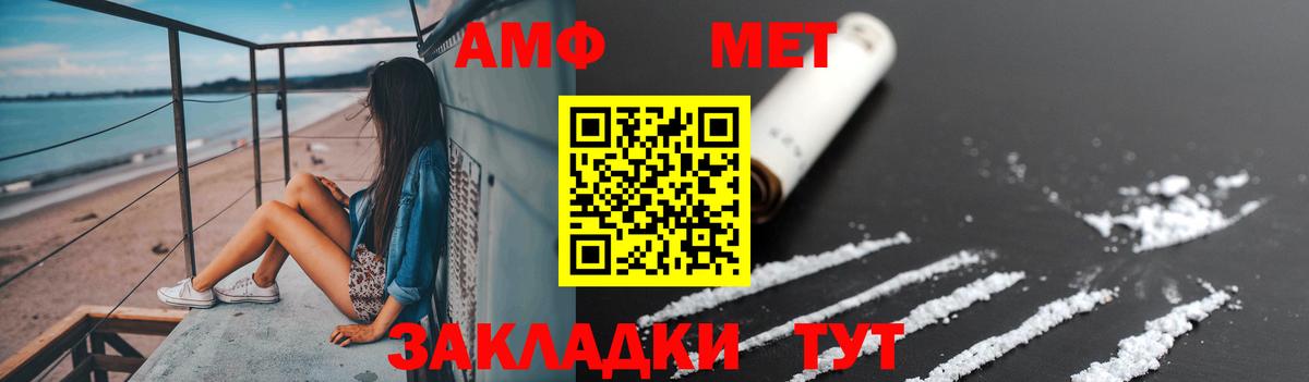 Первитин мет Дальнегорск