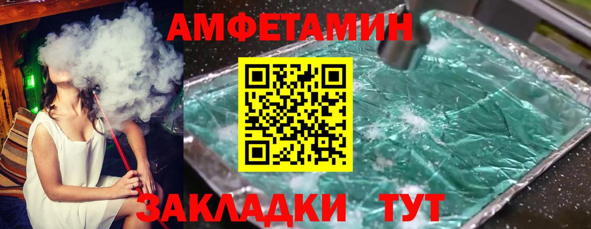 Дальнегорск  МЕТАМФЕТАМИН Декстрометамфетамин 99.9%  Вход с VPN 