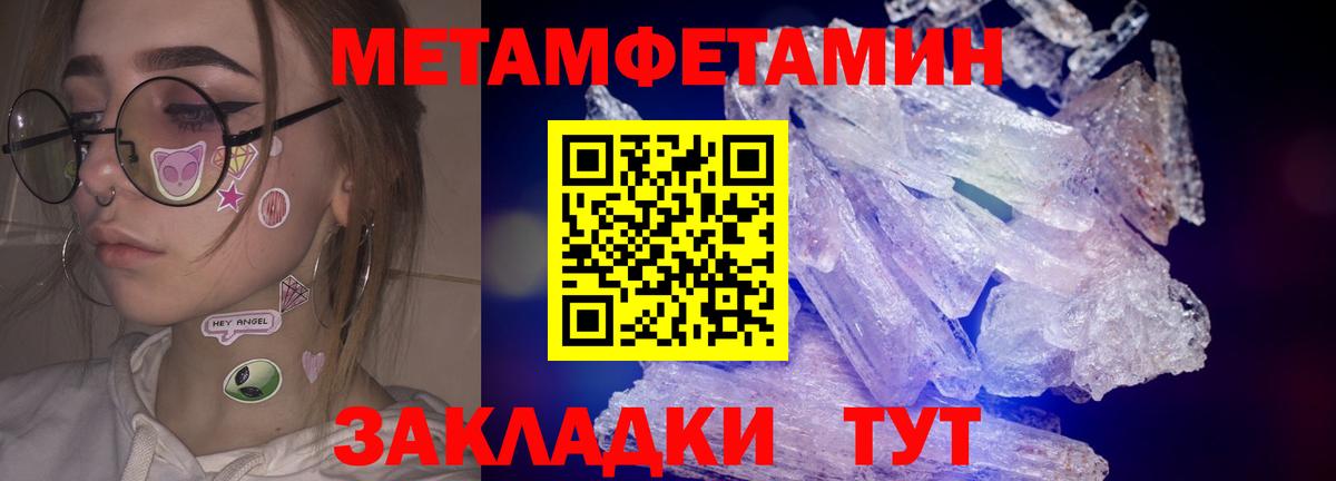 Первитин Декстрометамфетамин 99.9% Дальнегорск