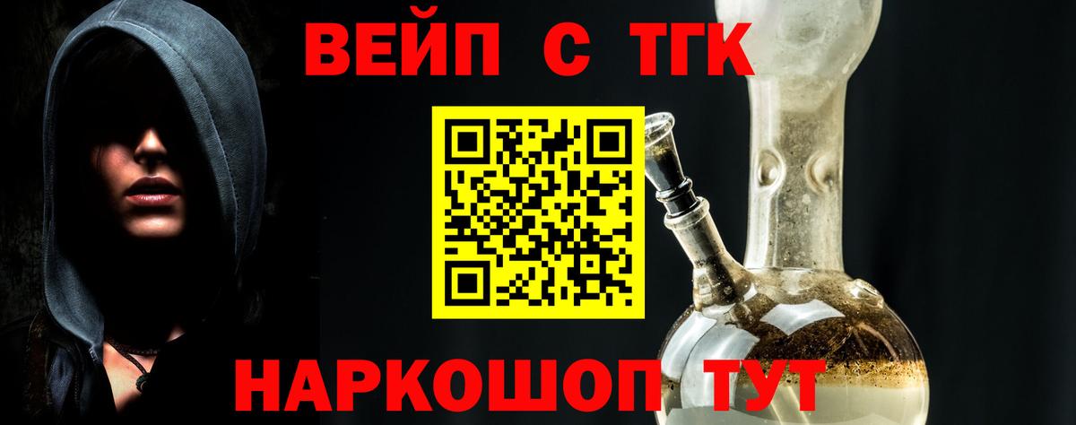 Дистиллят ТГК концентрат  Дистиллят ТГК THC oil  Дальнегорск  Вход с VPN 